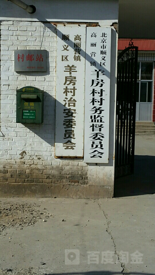 北京市顺义区振兴大街附近