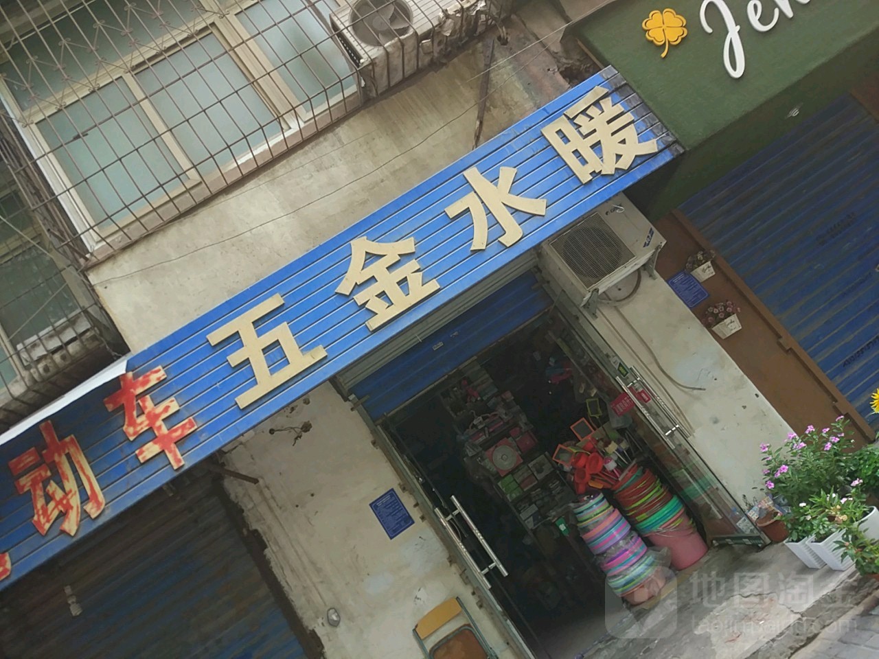 宇龙五金水暖(桃源路店)