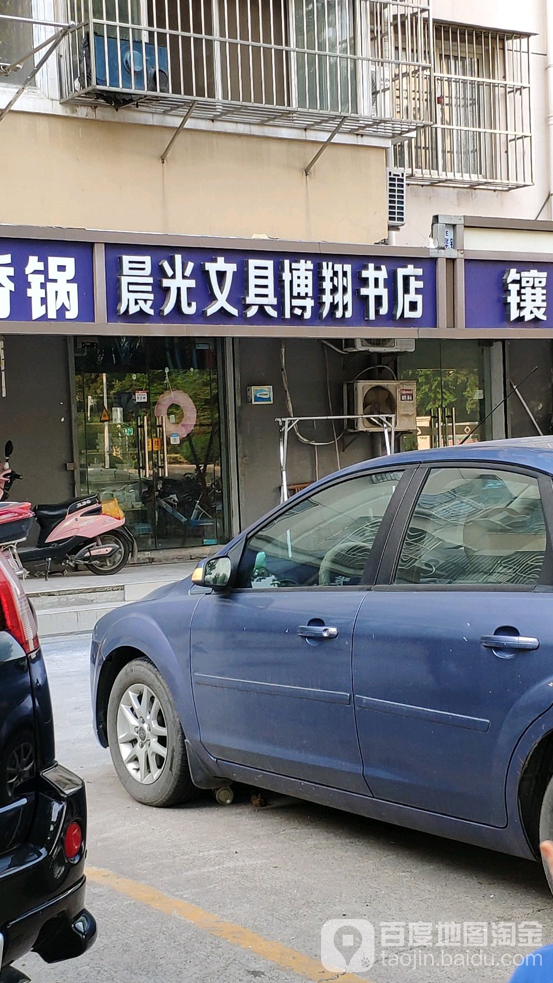 博翔书城(百水桥南路店)