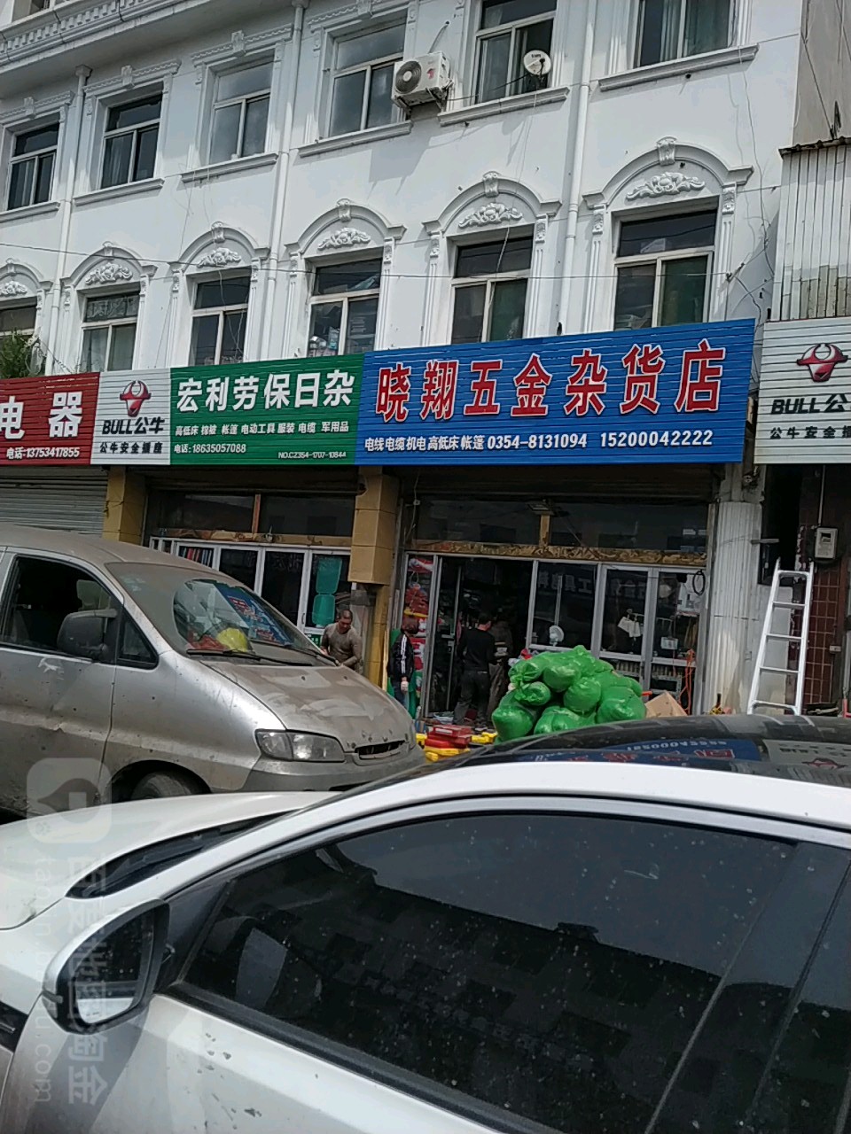 晓翔五金电器电缆