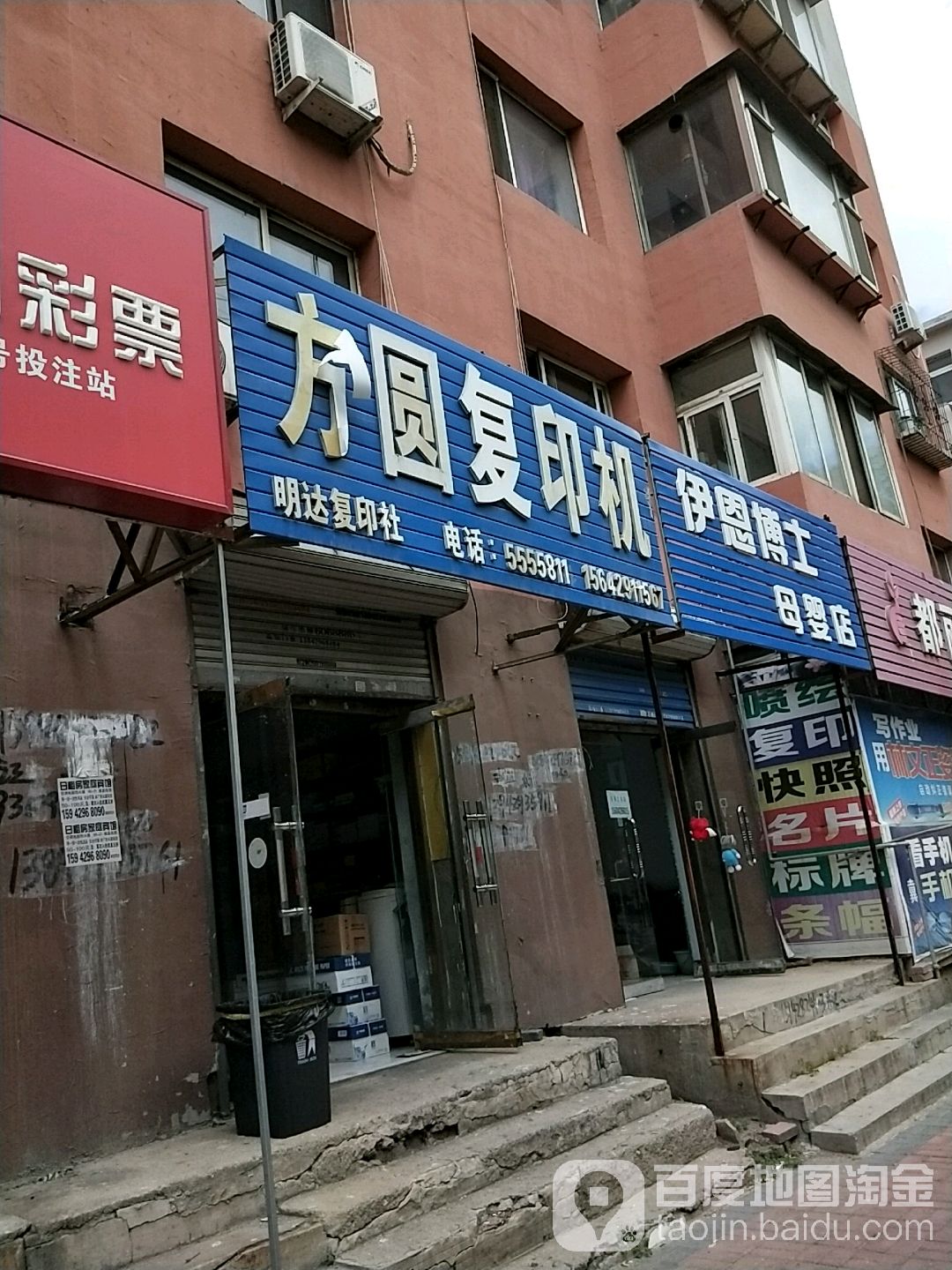 方圆复印机