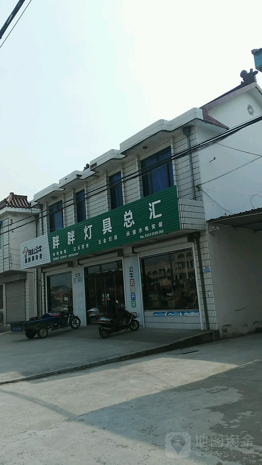 胖胖灯具总汇