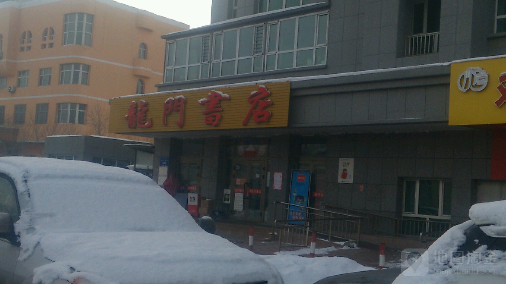 龙门书城