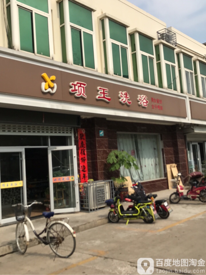 项王细雨