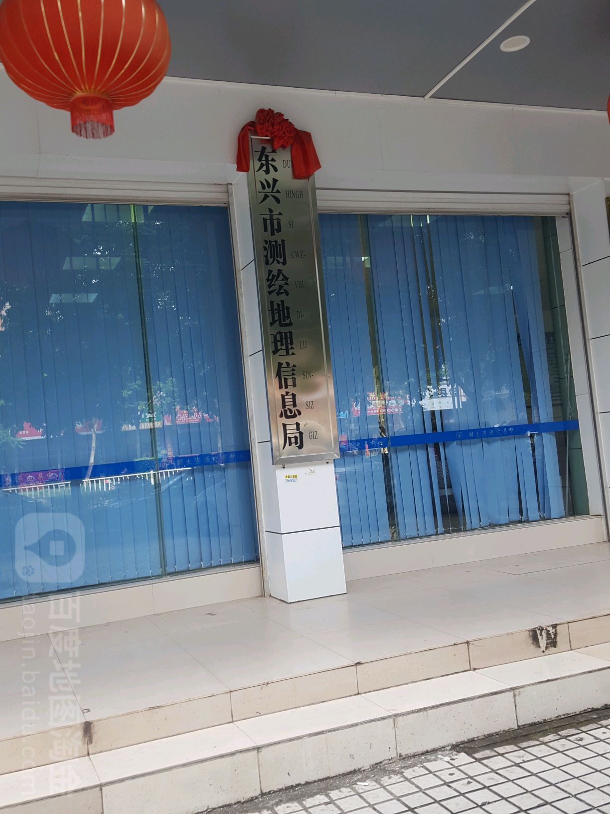 东兴市测绘地理信息局