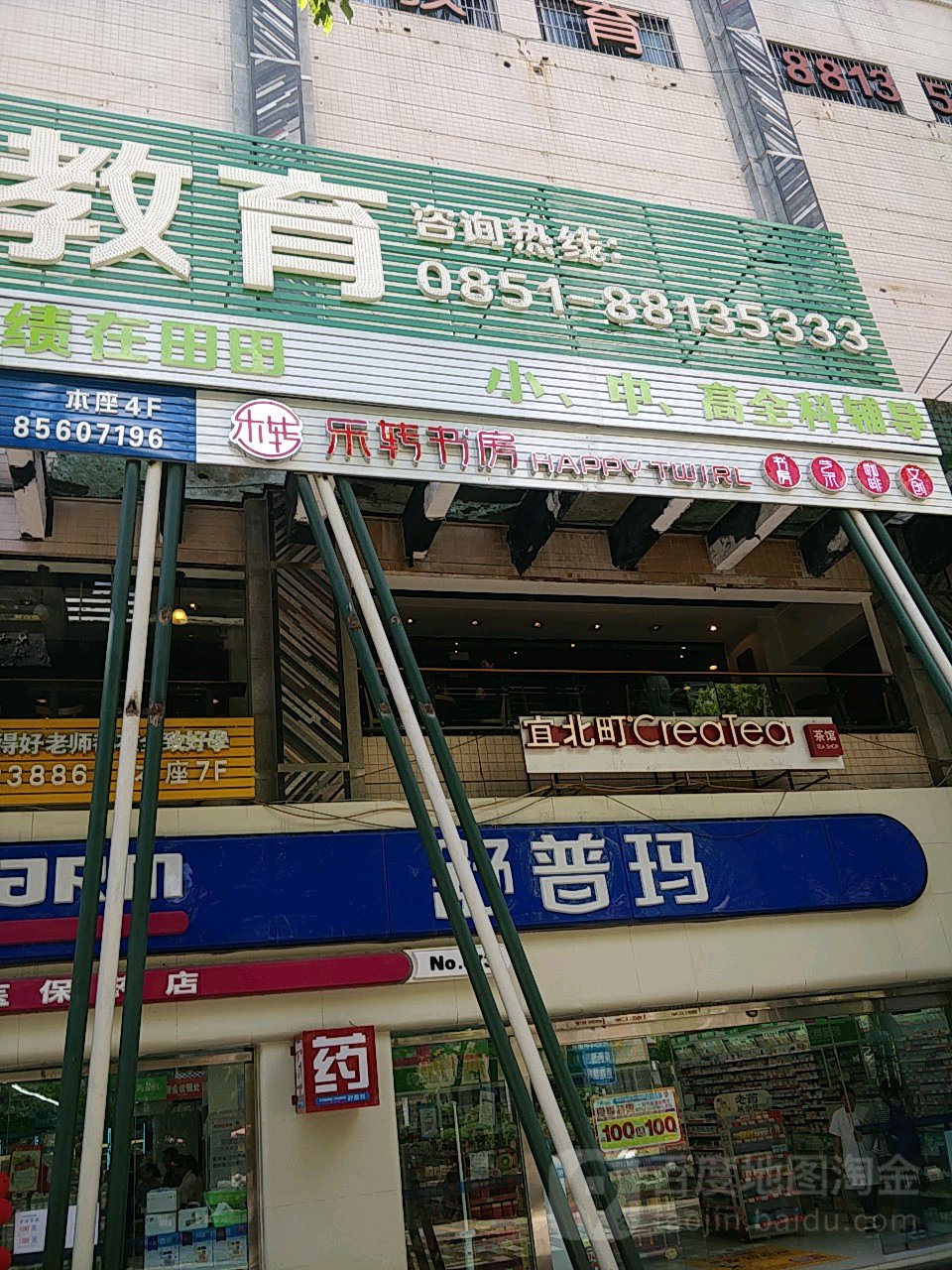 乐转书房(师大店)