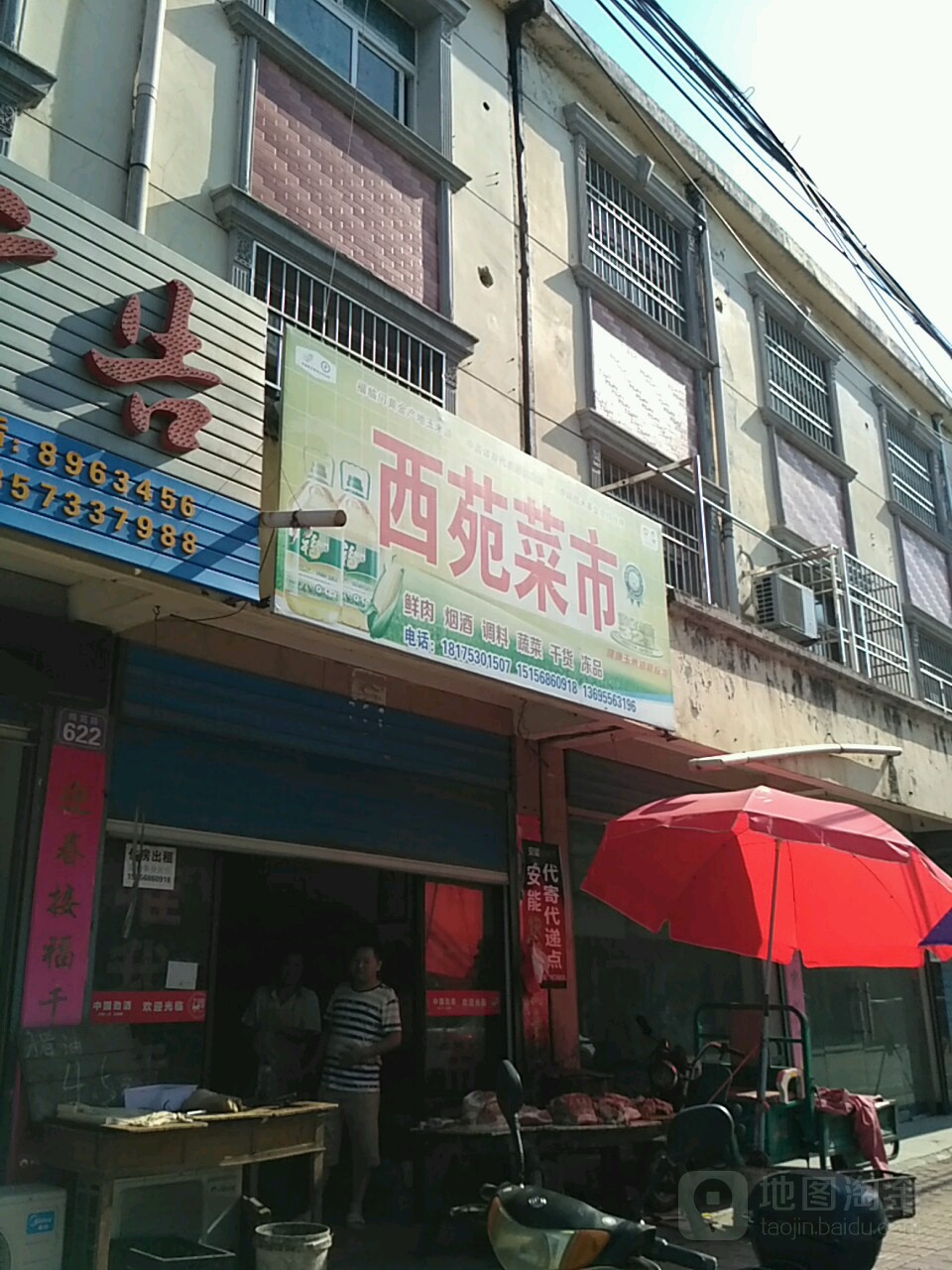 西苑渔具户外用批