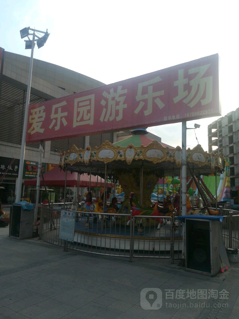 爱乐游泳乐场(诚上广场店)