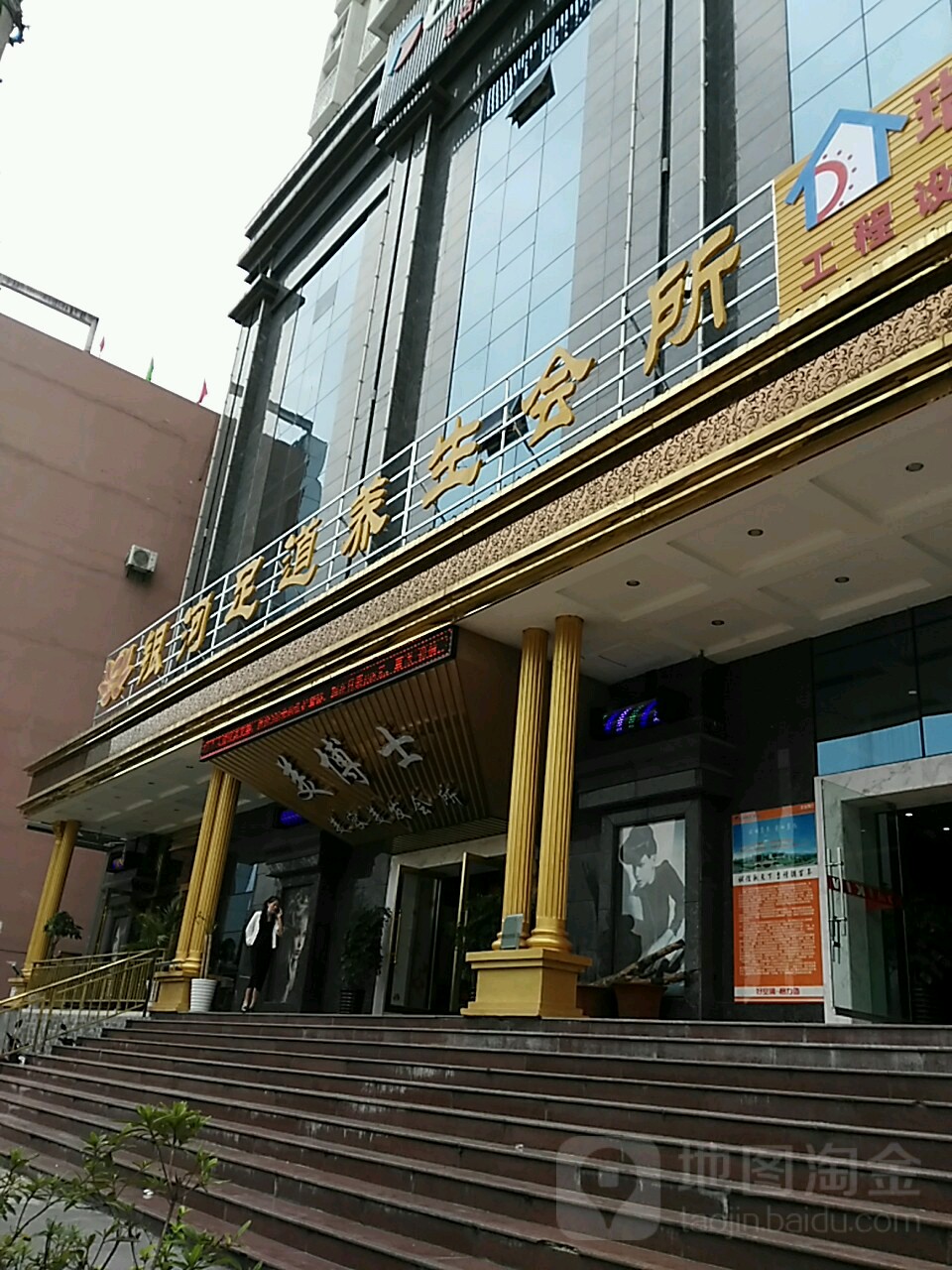 银河足道养生会所