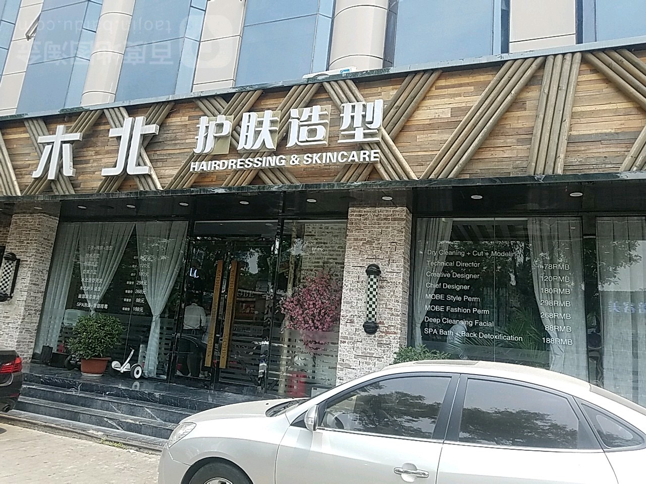 木北号造型(新街口南大街店)