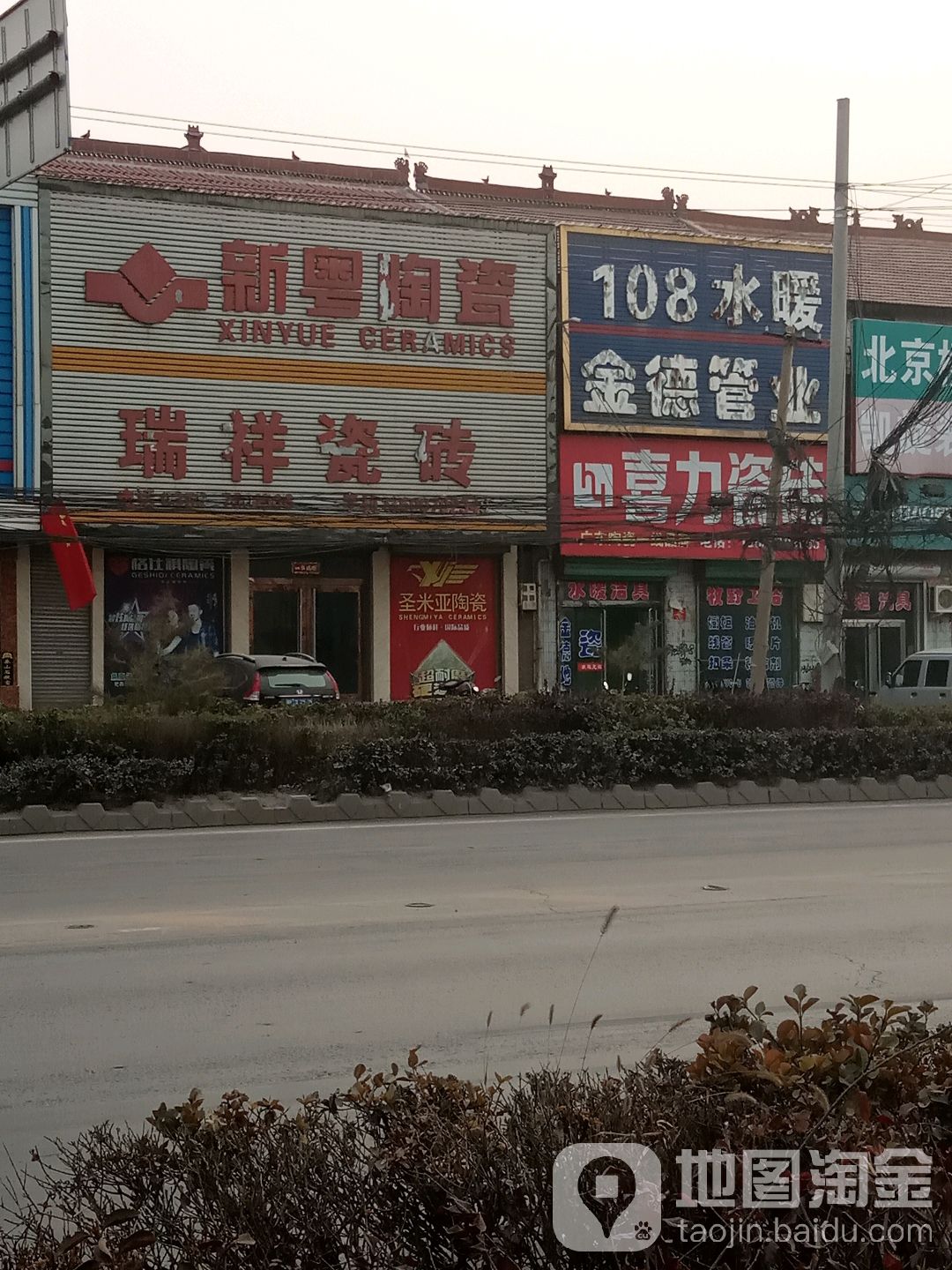 108水暖,金德管业,牧野卫浴(京昆线店)