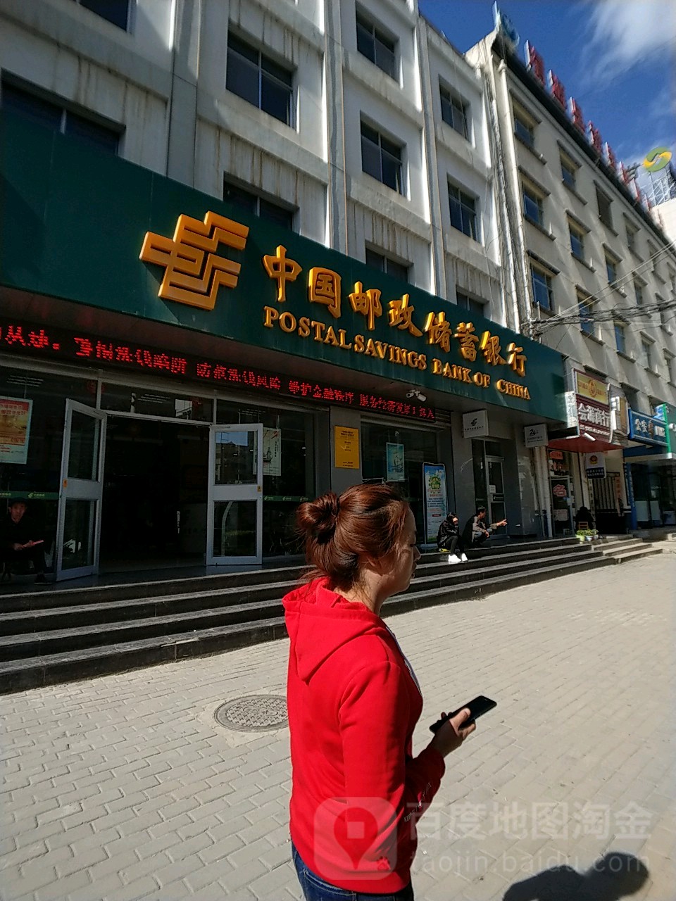 中国邮政储蓄银行(渭源县支行)