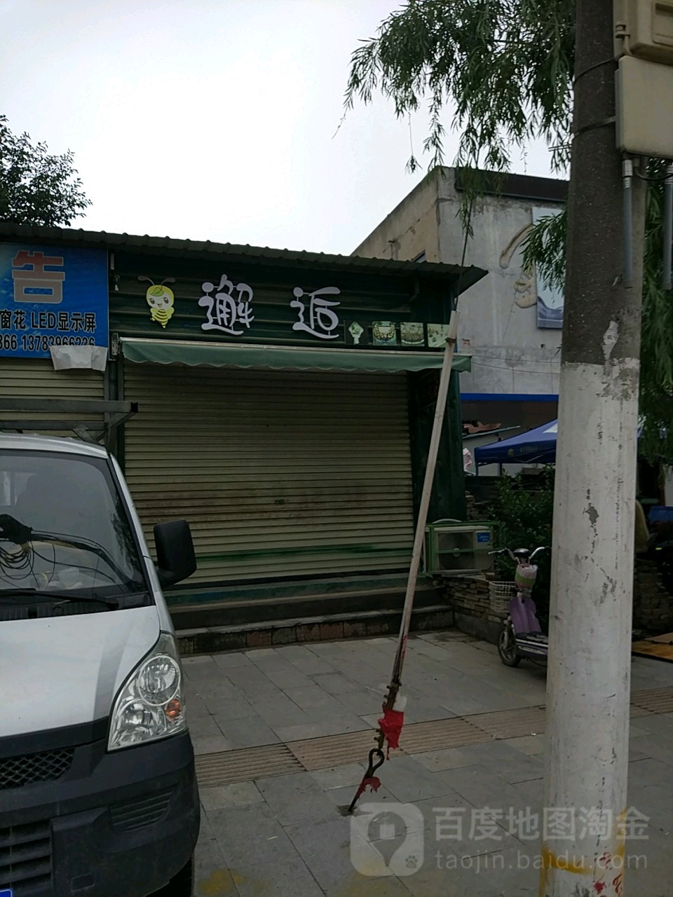 邂逅鲜花店(大桥路店)