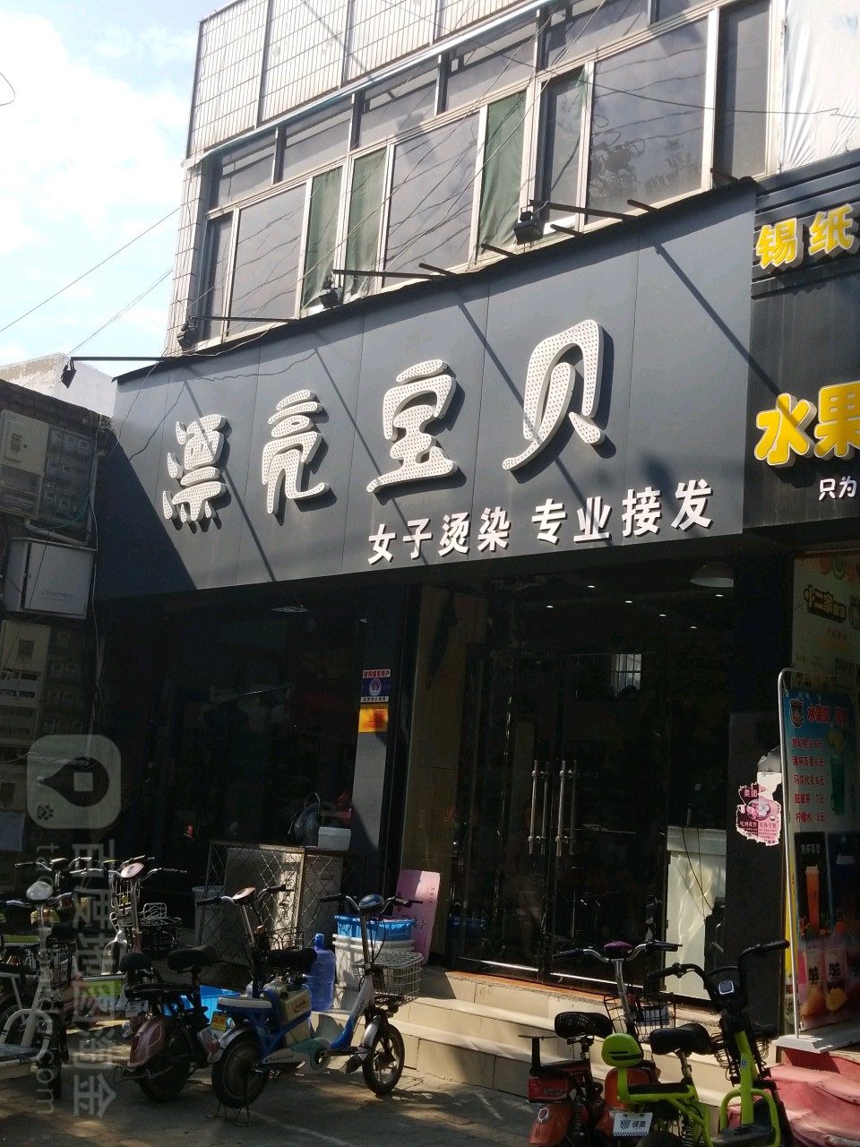 济南漂亮宝贝美发店图片