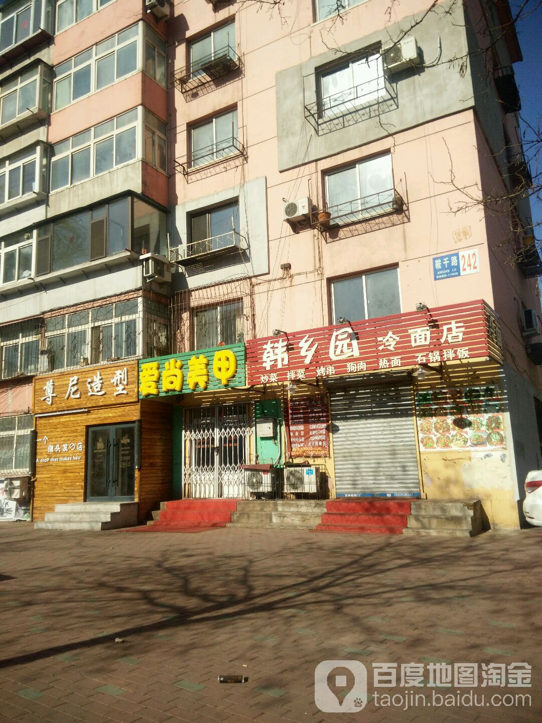 爱尚美甲(莘华路店)