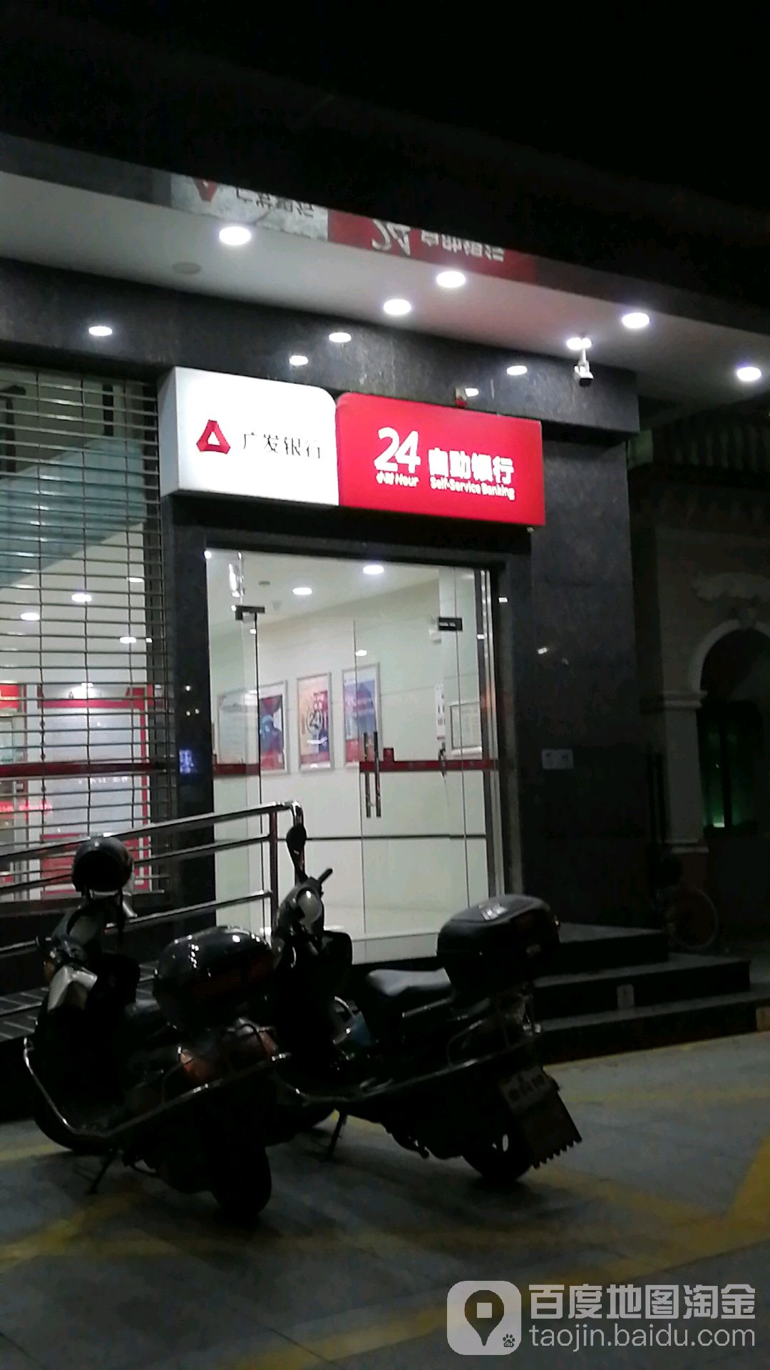广东发展银行atm