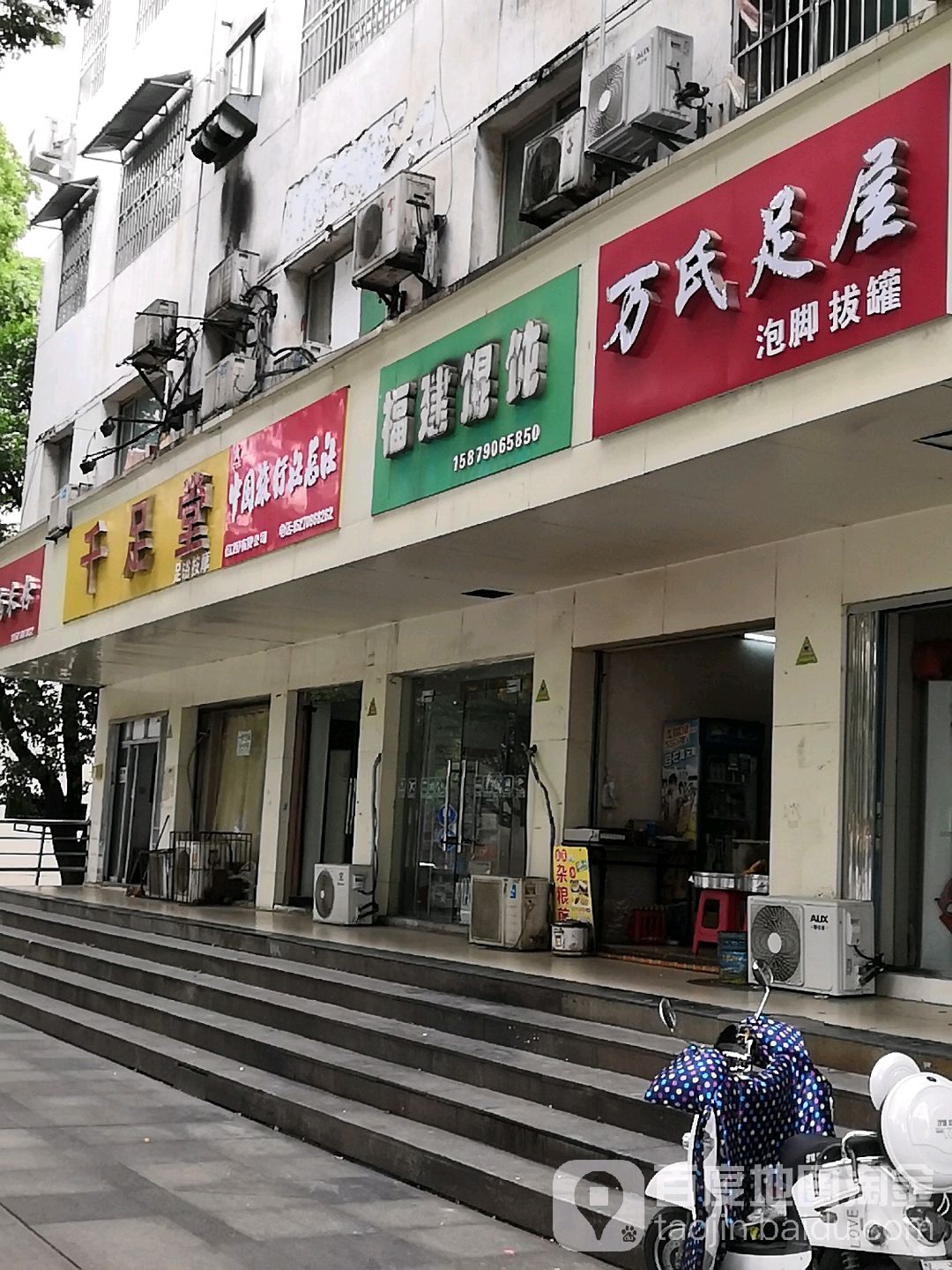 千足堂足浴按摩(新建大道店)