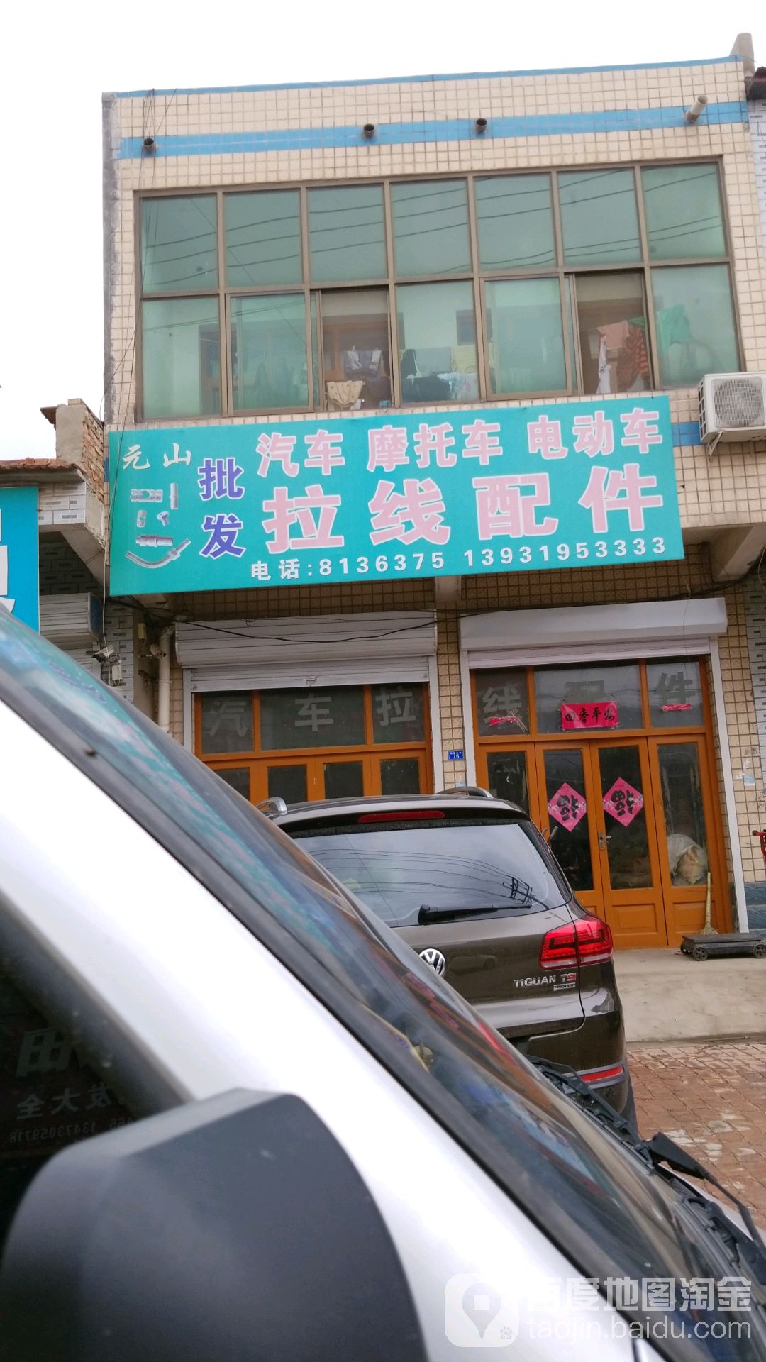 元山批fa