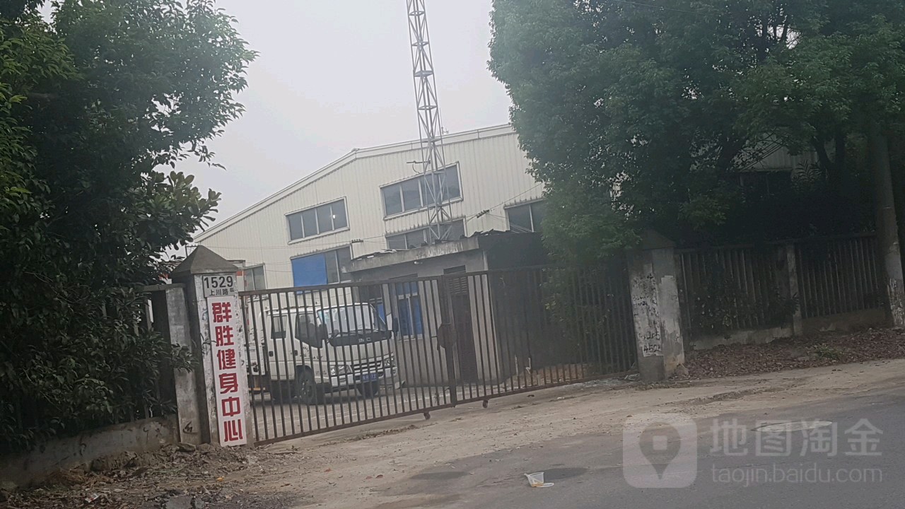 群胜健身房中心