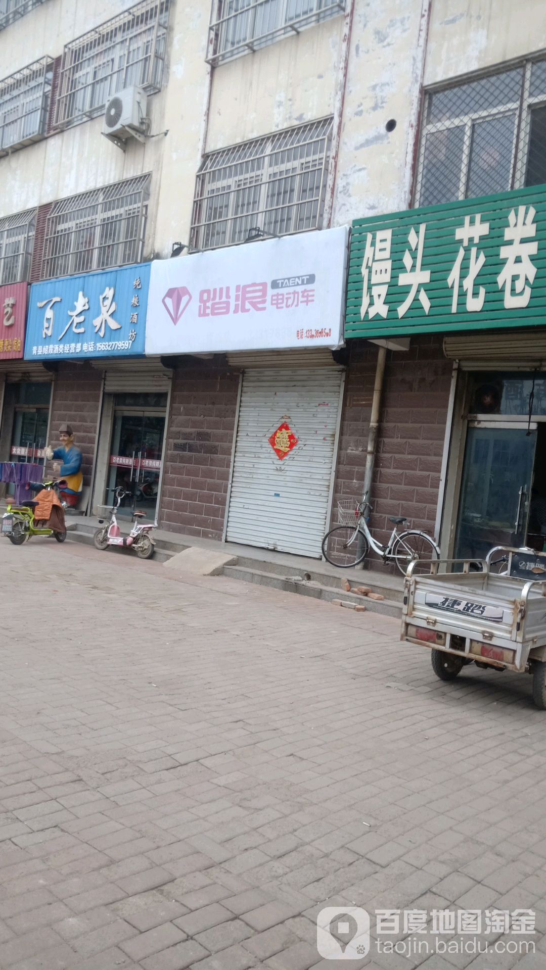 百老泉纯粮酒坊(北环中路店)