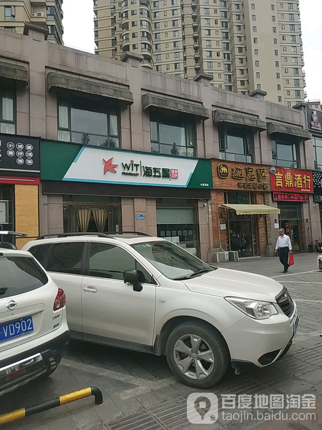 言晶酒行(锦绣星城店)