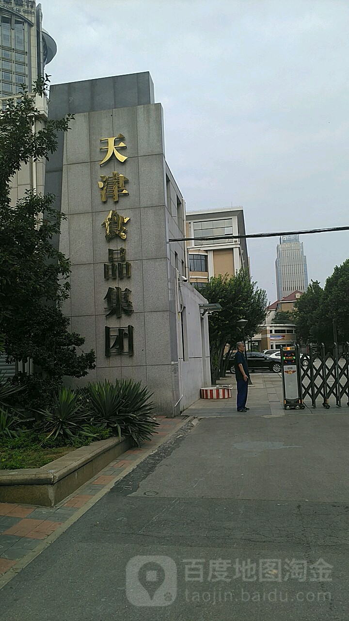 天津视频集团