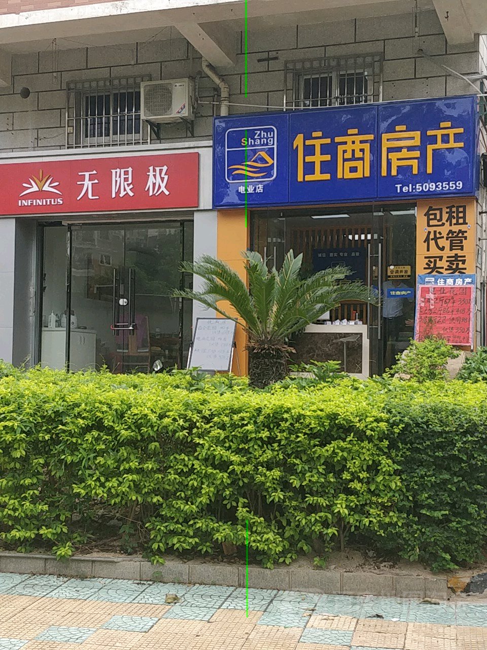 无极限专(湖明路店)