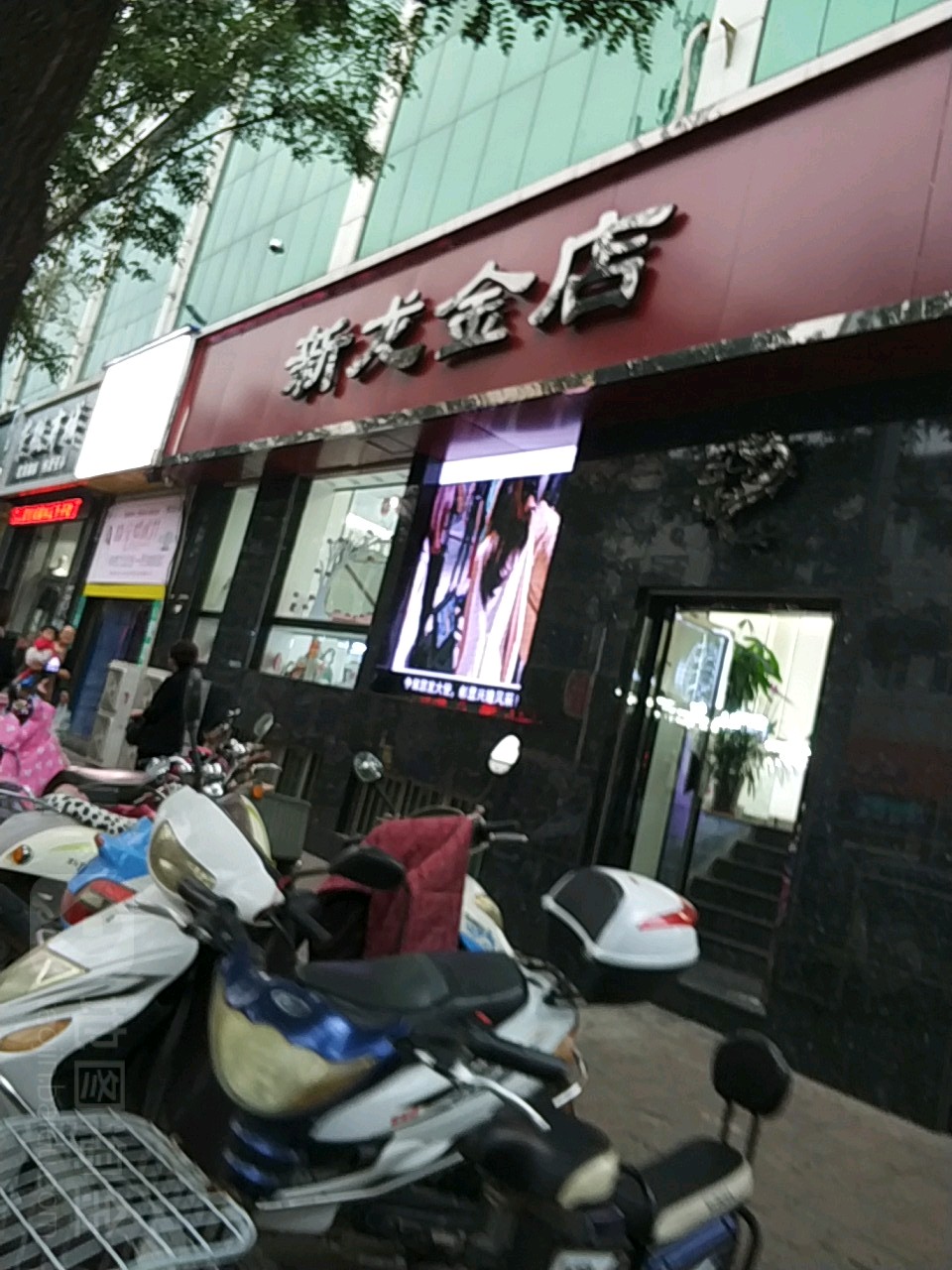 新龙金店