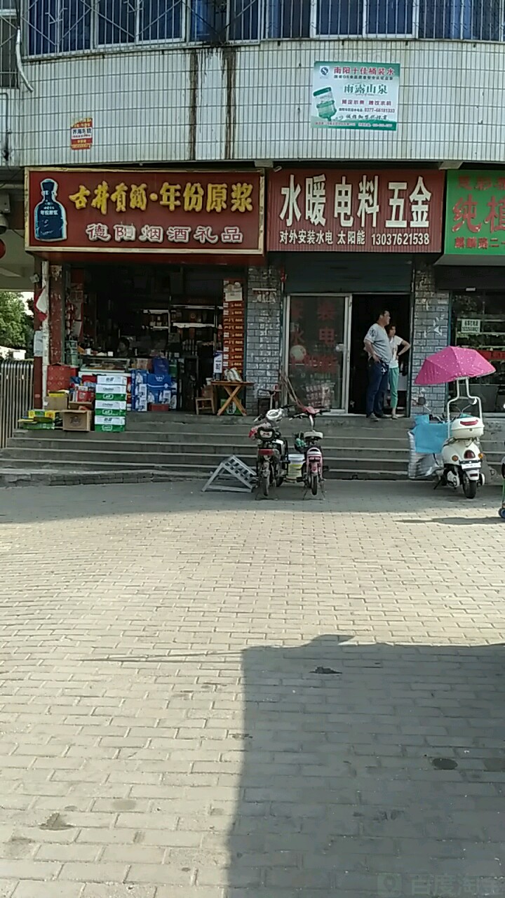 德阳便利店