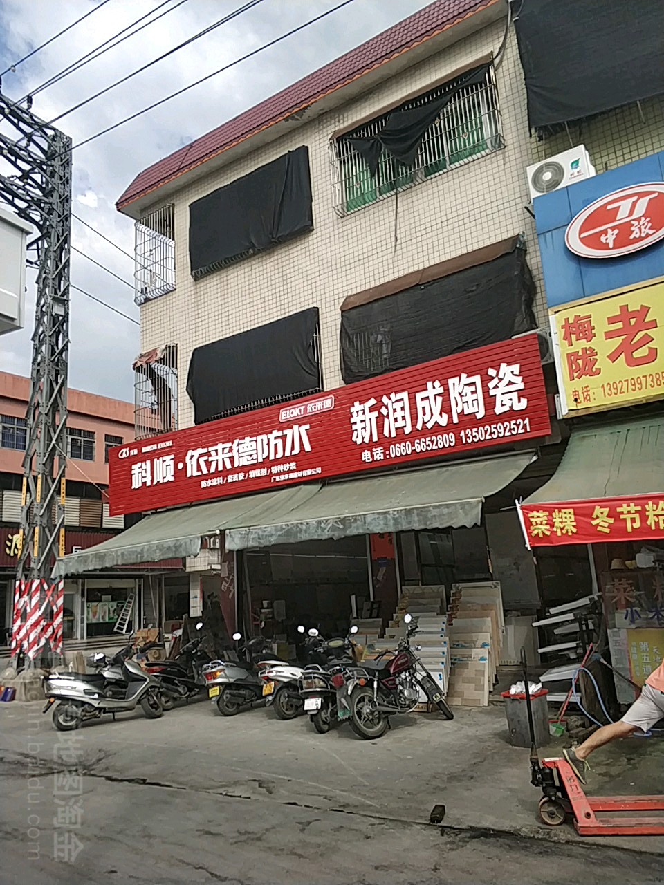 新润成陶瓷(人民三路店)