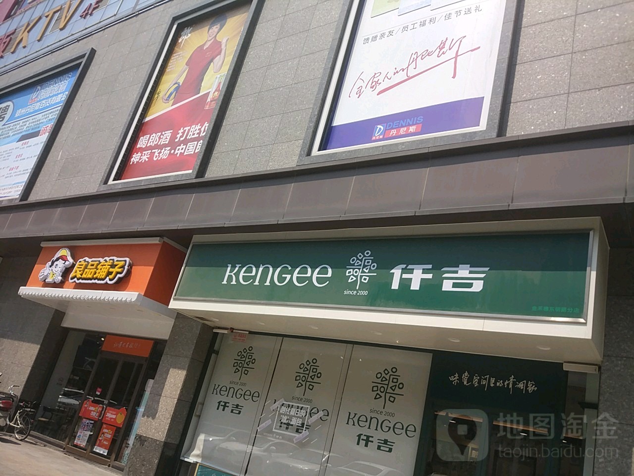 良品铺子(东明路红专路店)