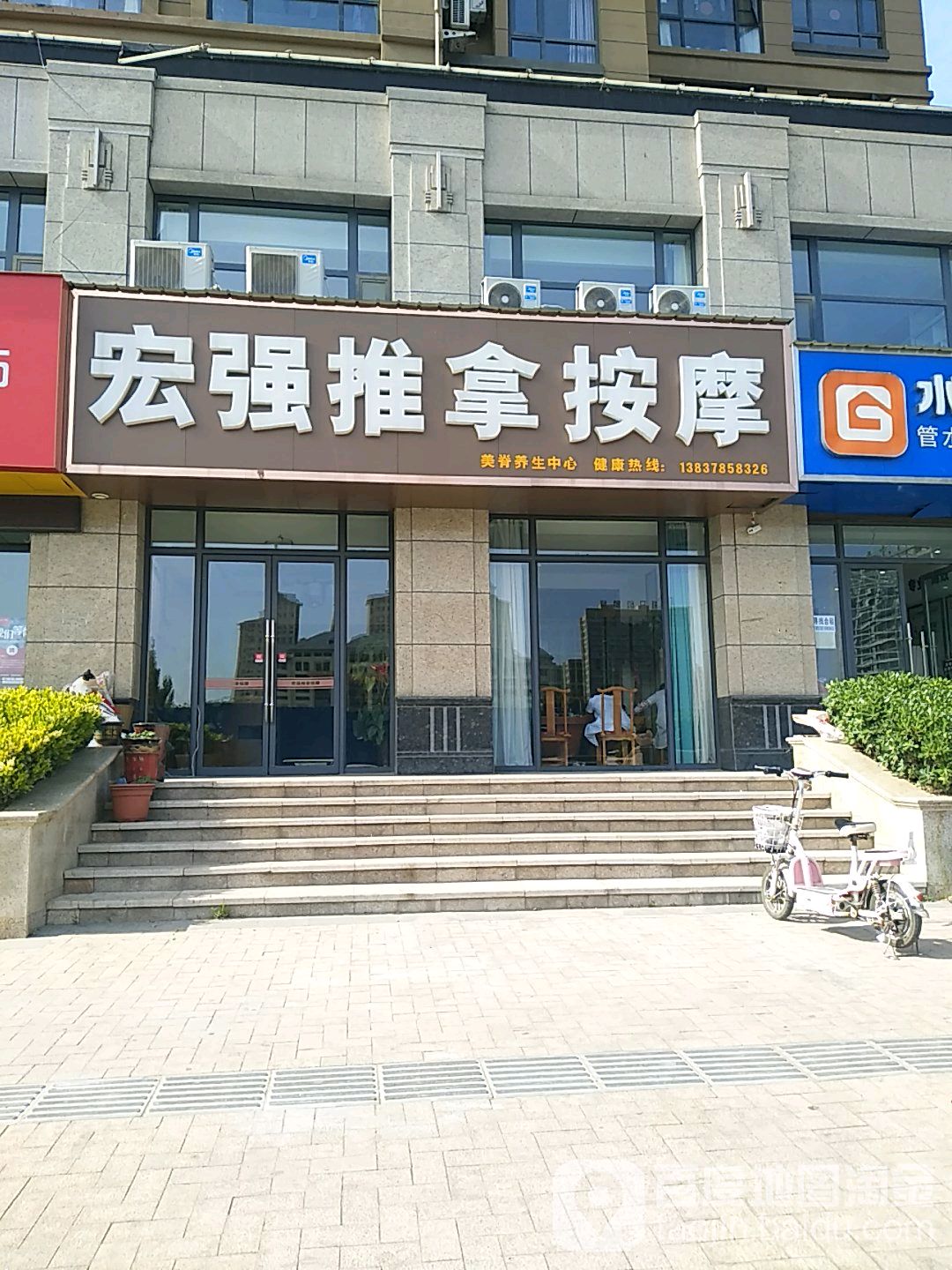 强大推拿按摩(五大街店)