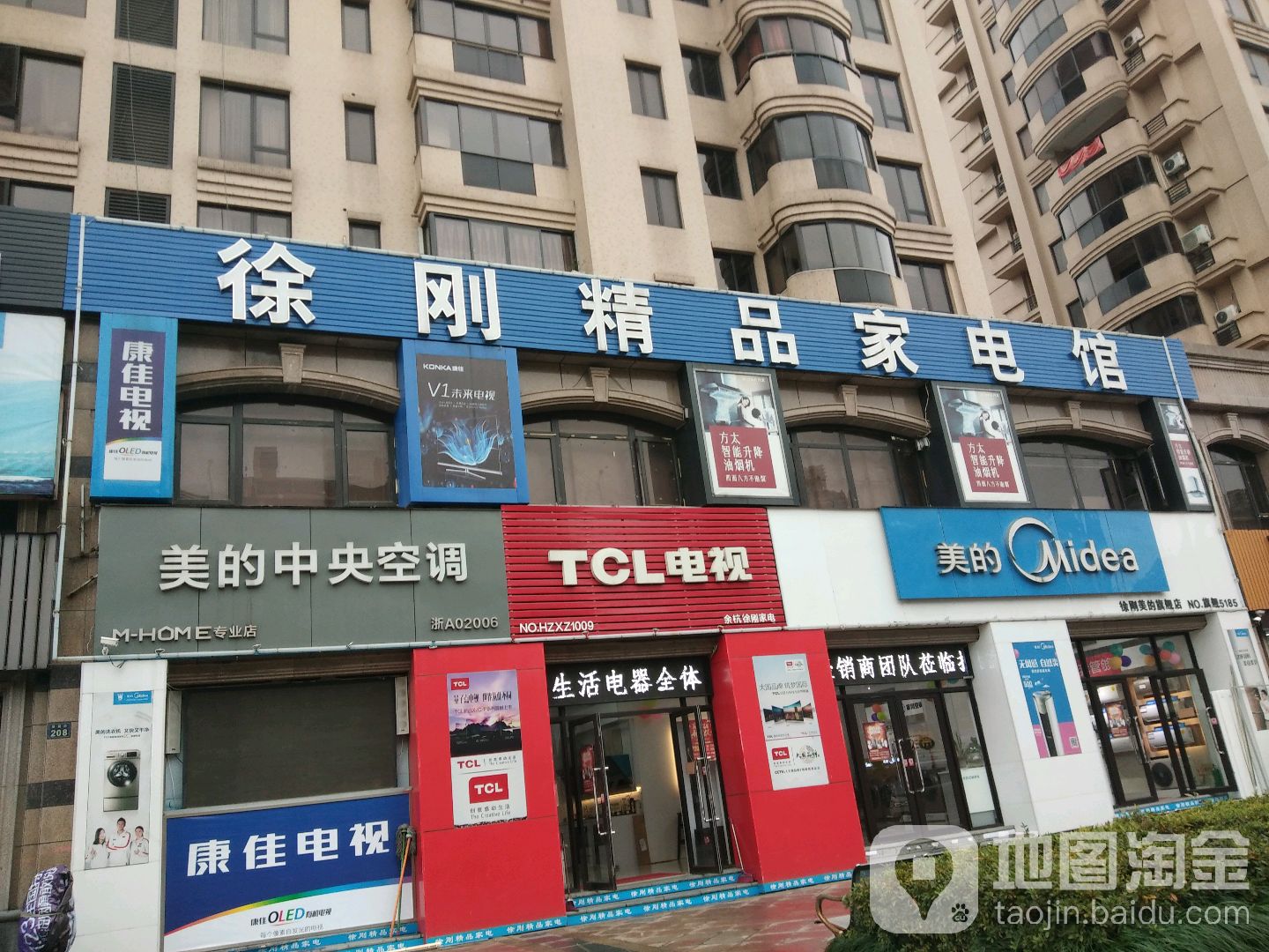 徐刚精品家店馆(塘栖1店)