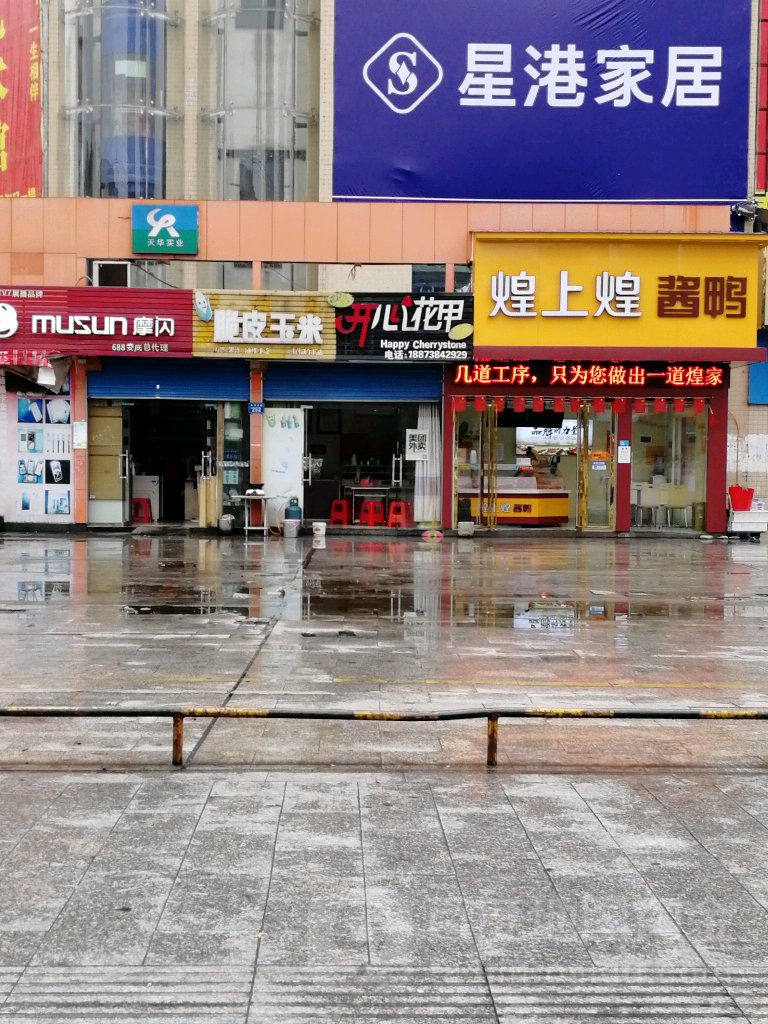 开心线上花(大汉大道店)