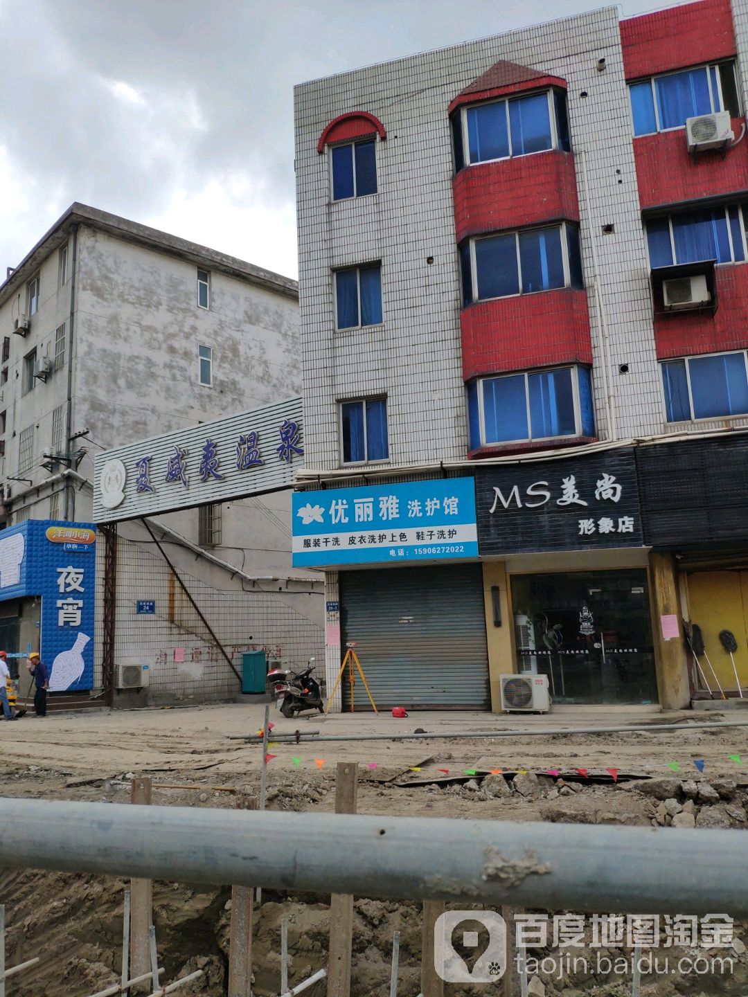 夏威夷温泉