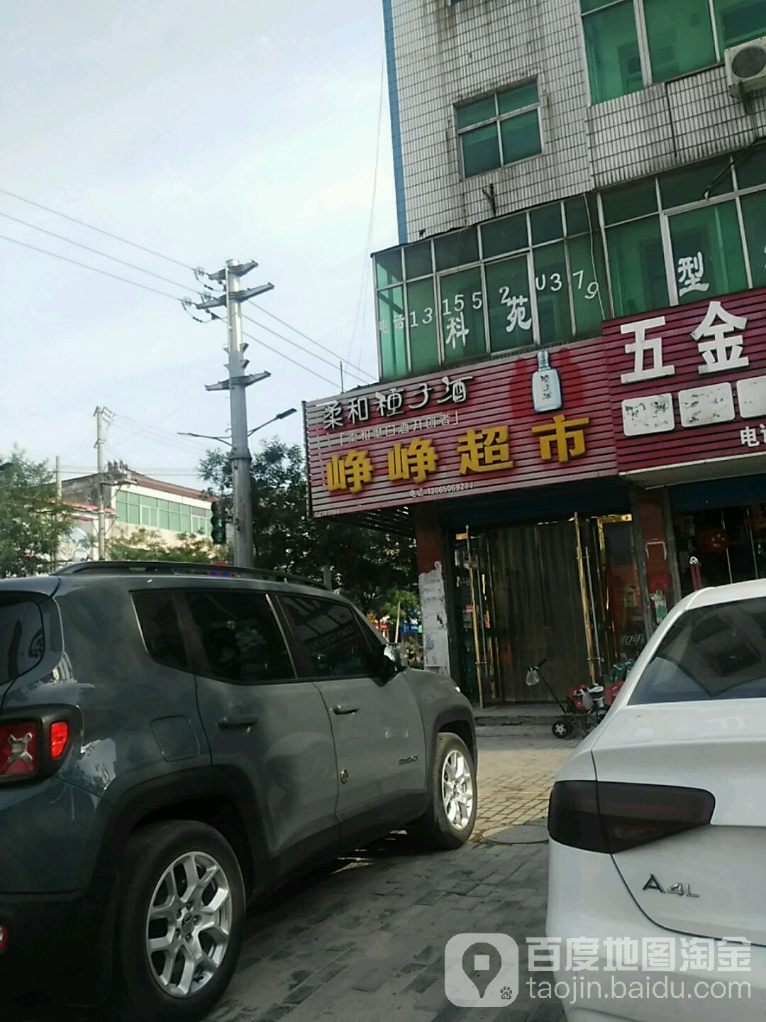 峥峥美食