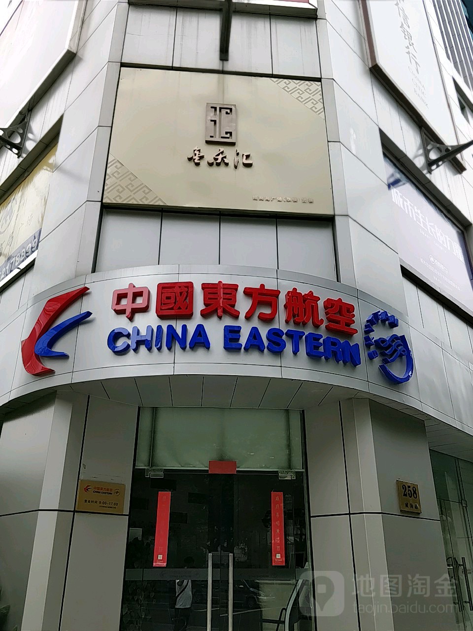 金品汇