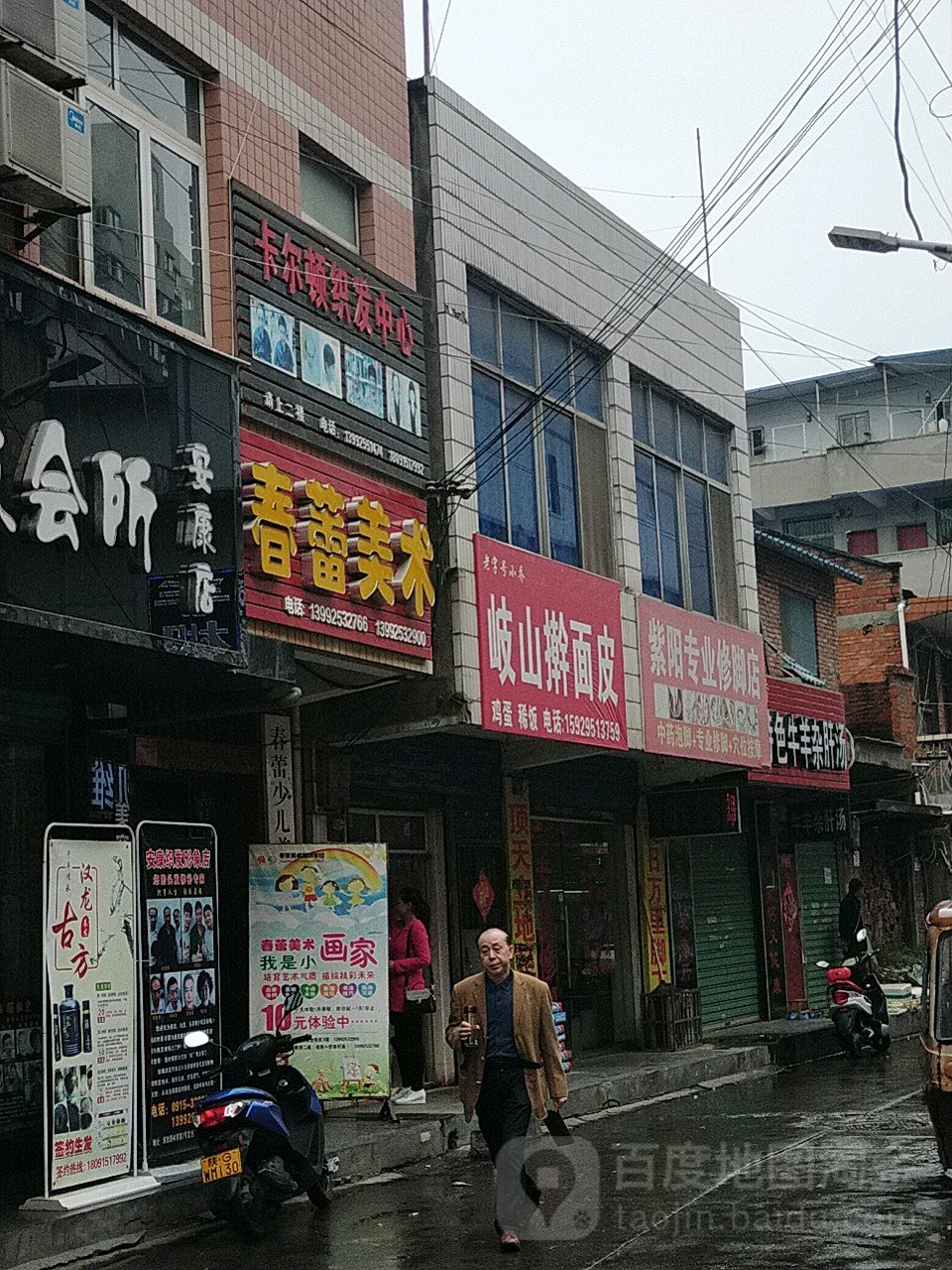 紫阳专业修脚店