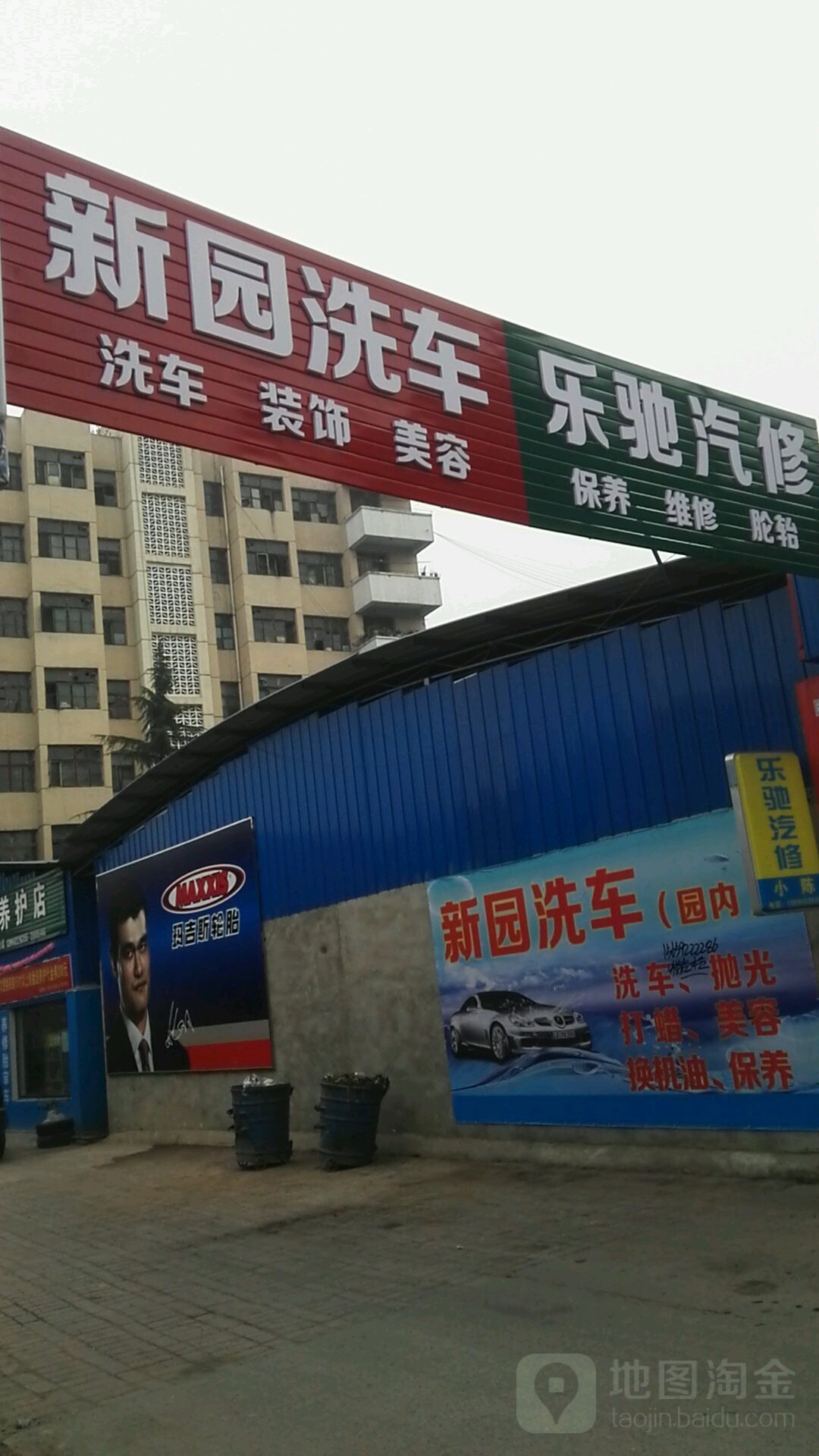 四川省德阳市新园建筑有限公司