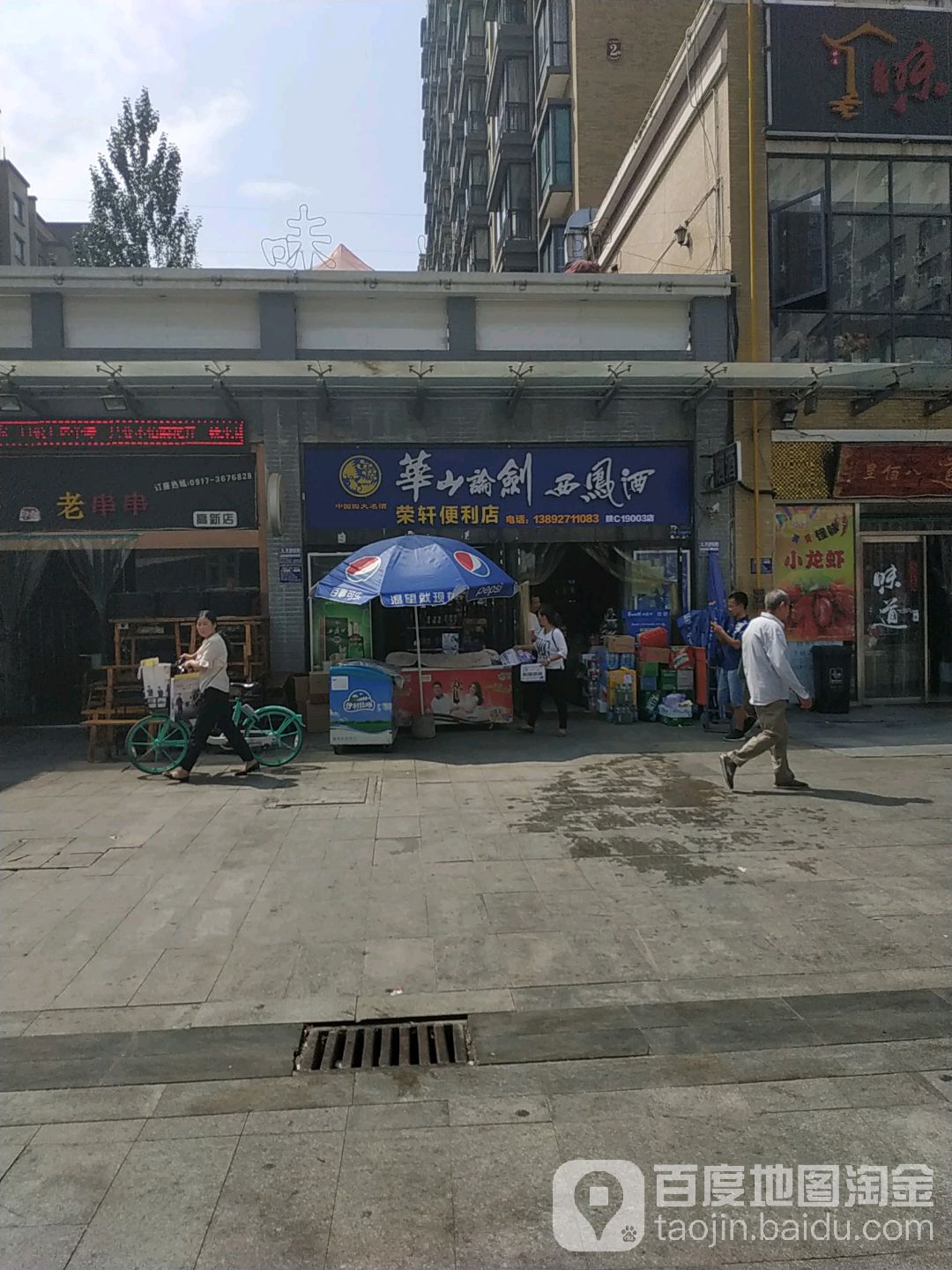 荣轩便利单