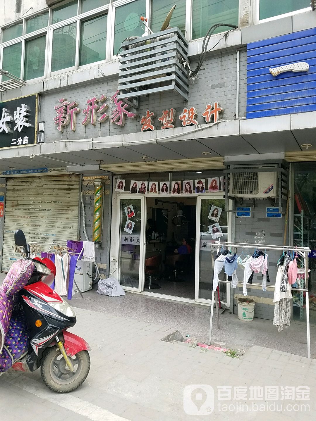 新形象造型(包公大道店)