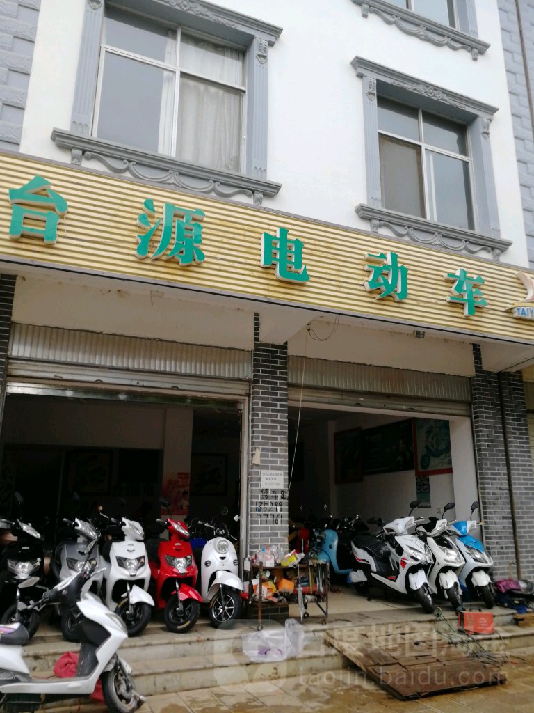 台电脑动车(澄波路店)