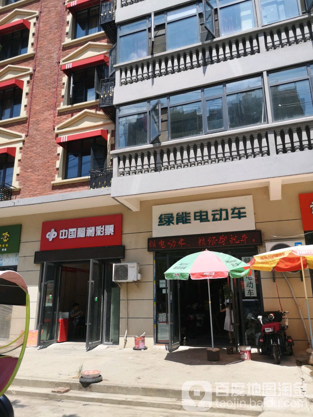 中国福利彩票(黄土公路店)