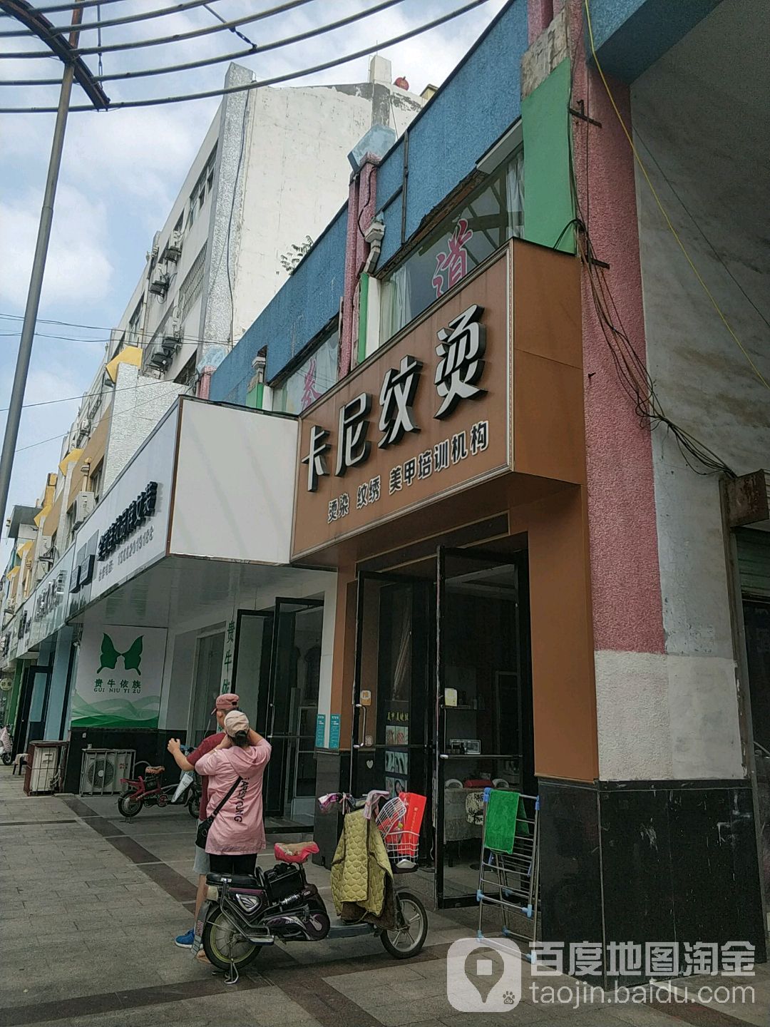 卡妮纹烫