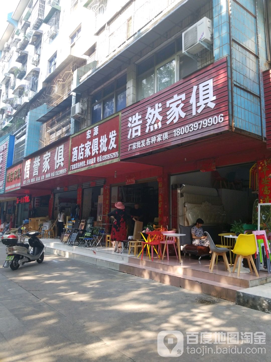 宏源酒店家俱批发