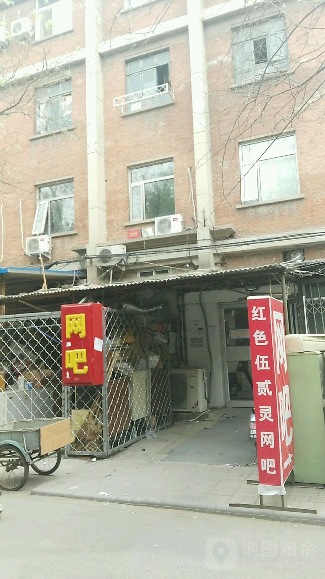 红色伍贰灵网咖