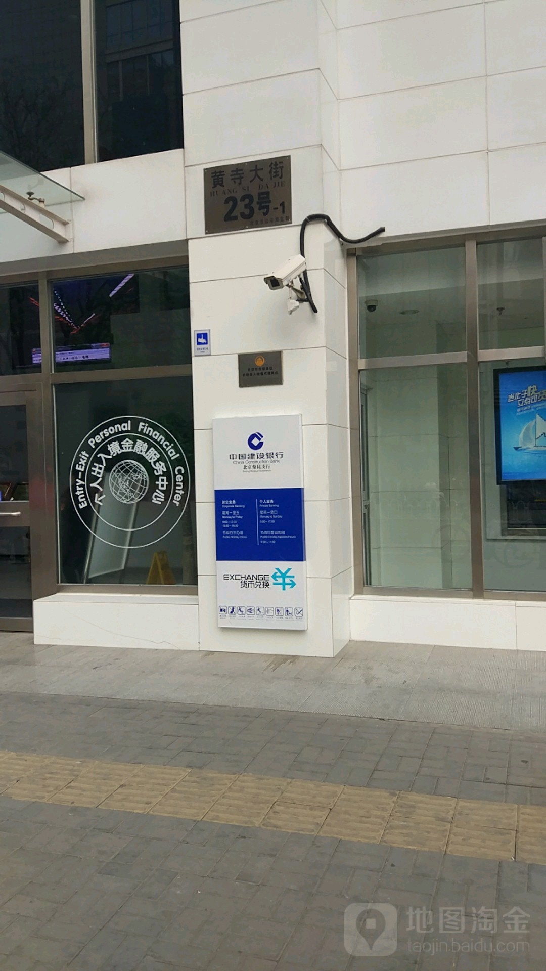 个人出入境金融服务中心