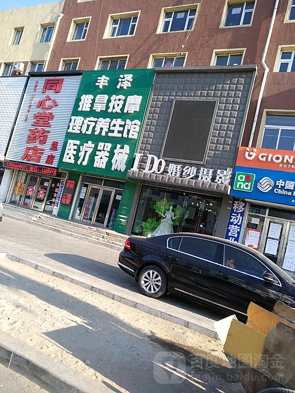 丰泽医疗器械批发