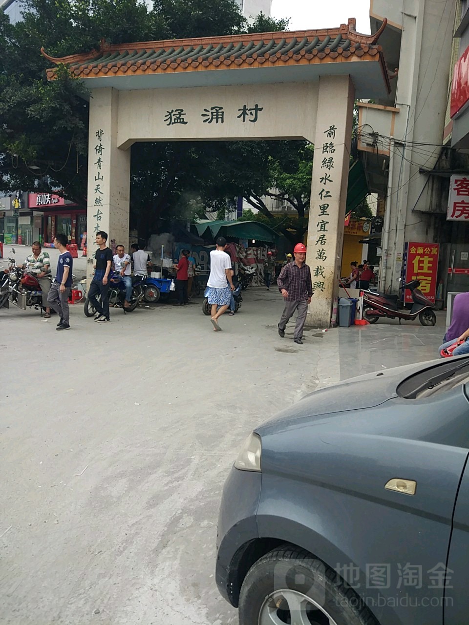广东省广州市番禺区大石街道猛涌村民委员会