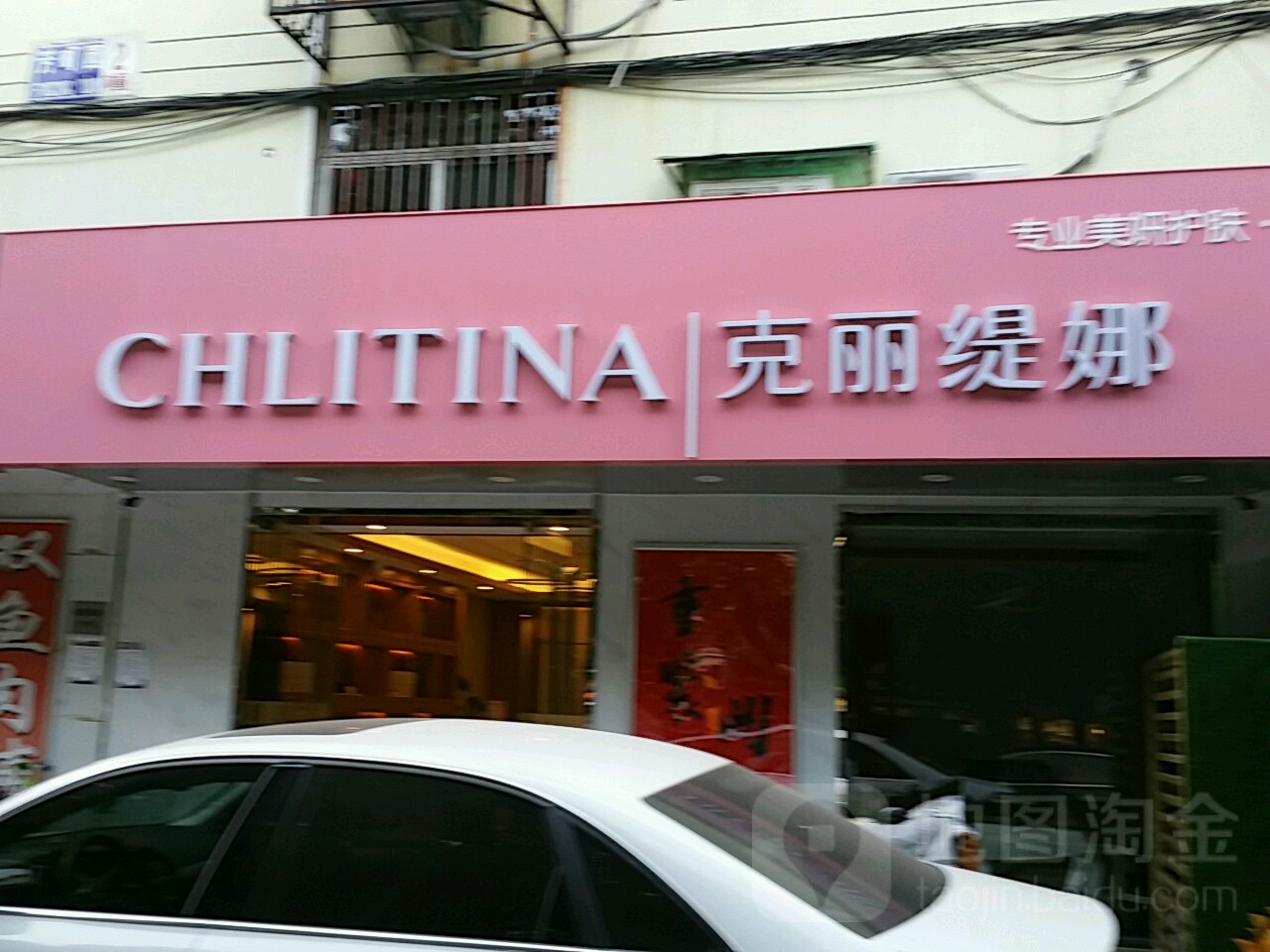 克丽缇娜(龙江龙园西路店)